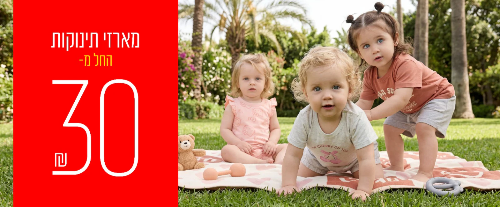 Bgood: אופנה לכל המשפחה במחיר המשתלם בישראל